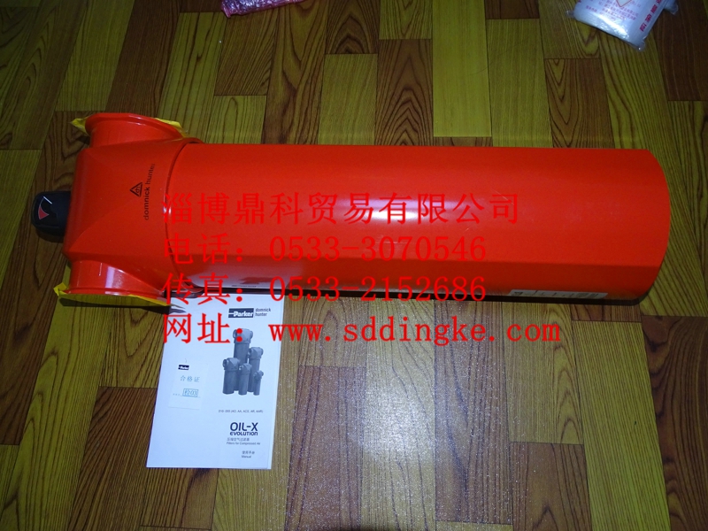 AO050JBFI 604425210C多明尼克漢德過濾器